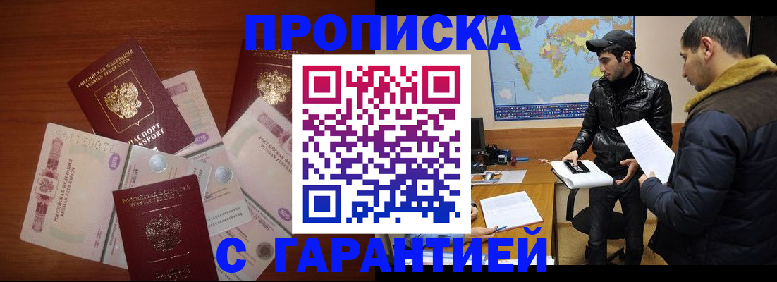 пропишу в квартире в Калаче