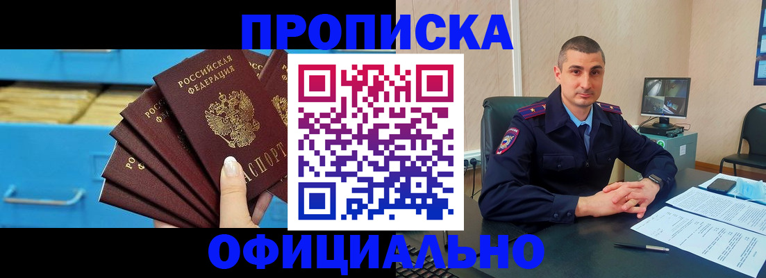 временная регистрация адрес в Калаче